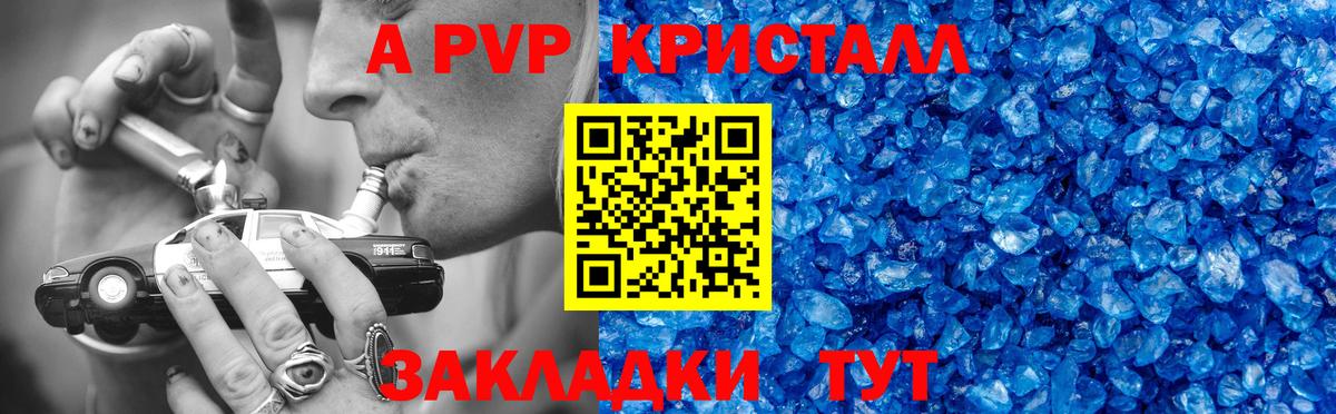 А ПВП  Alpha-PVP крисы CK  Прохладный  Вход с VPN  A PVP крисы CK 