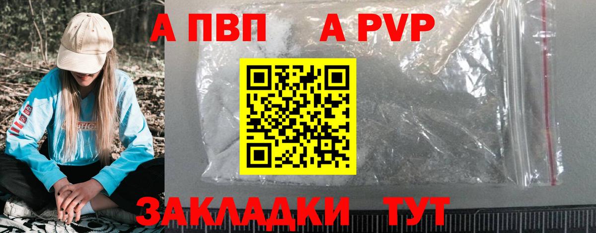 Alfa_PVP кристаллы Прохладный