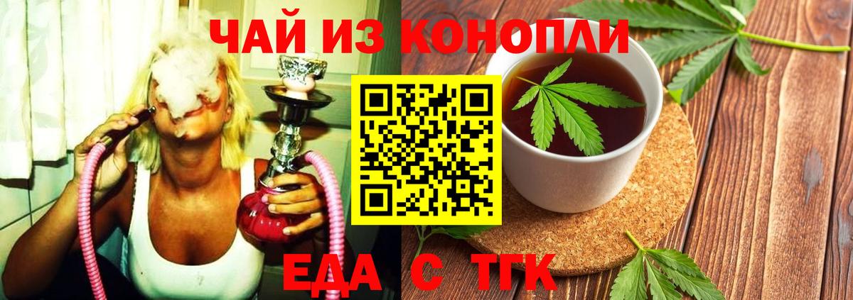 Прохладный  Печенье с ТГК марихуана  Вход с VPN 