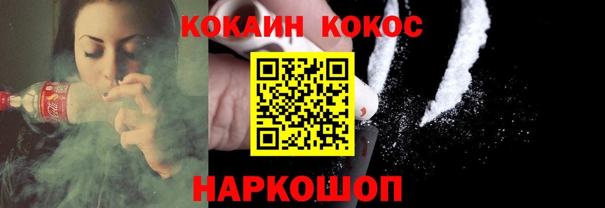 КОКАИН Columbia Прохладный