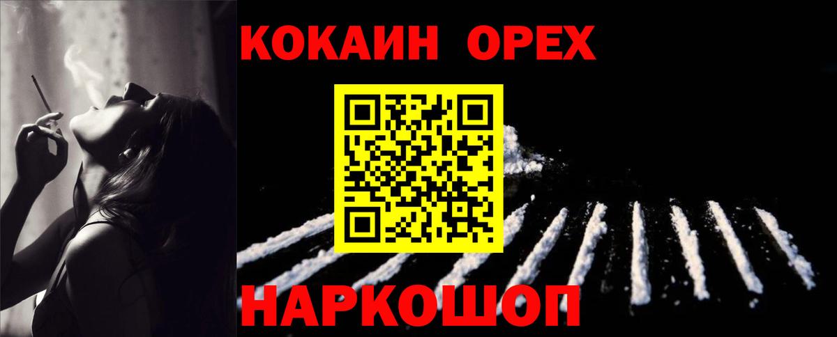 COCAIN Боливия  COCAIN Эквадор  COCAIN  Прохладный  Вход с VPN 