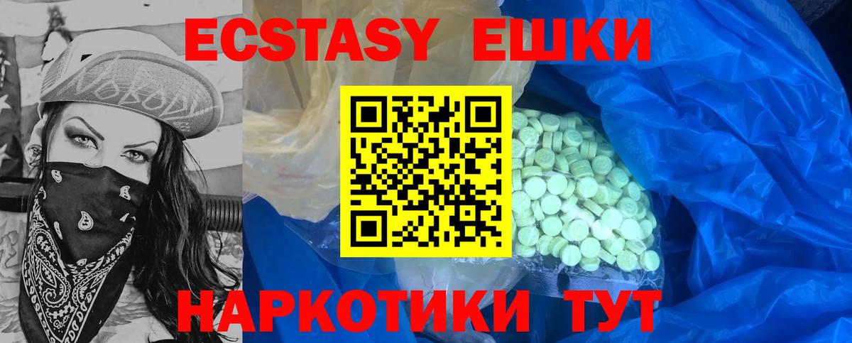 Ecstasy диски Прохладный