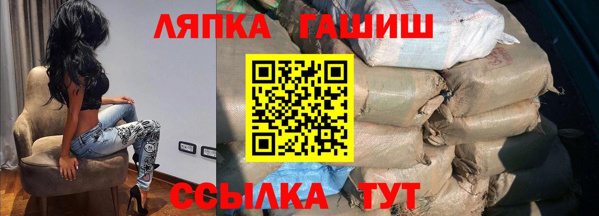ГАШ VHQ  ГАШИШ  ГАШИШ Premium  Прохладный  Вход с VPN 