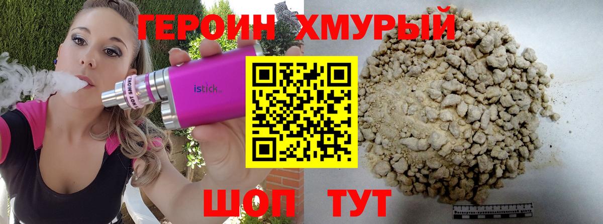 Прохладный  Героин гречка  Вход с VPN 