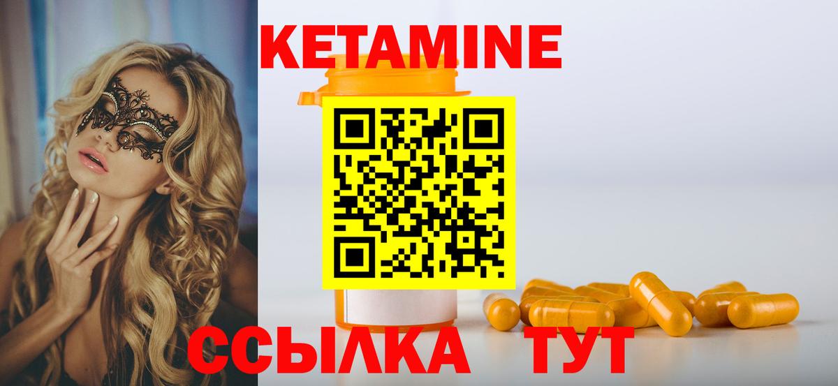 Кетамин VHQ Прохладный