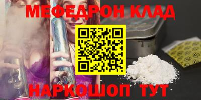 эйфоретик Славянск-на-Кубани