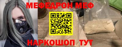 эйфоретик Славянск-на-Кубани