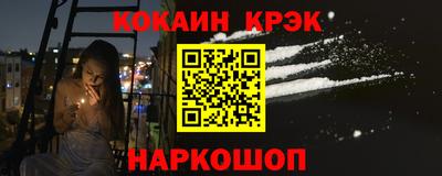 эйфоретик Славянск-на-Кубани