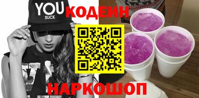 эйфоретик Славянск-на-Кубани