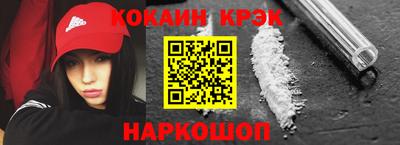 эйфоретик Славянск-на-Кубани
