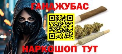 каннабис Сланцы