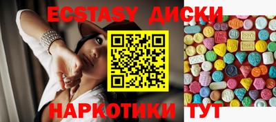 эйфоретик Славянск-на-Кубани