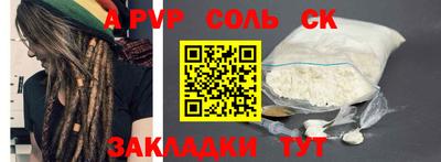 a pvp Славгород