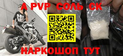 эйфоретик Славянск-на-Кубани