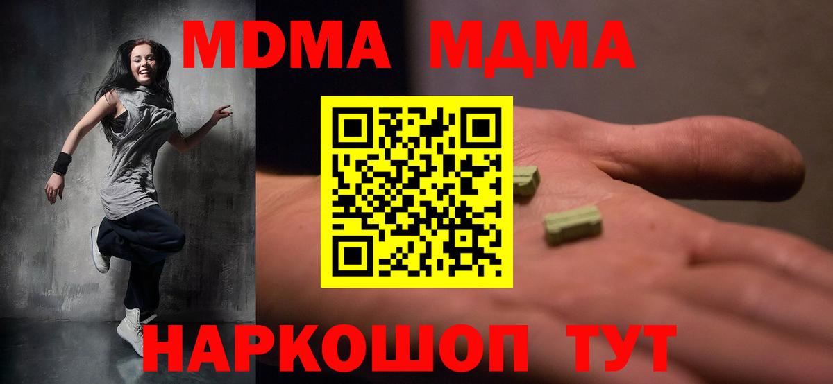 MDMA Molly  МДМА  Прохладный  Вход с VPN  MDMA VHQ 