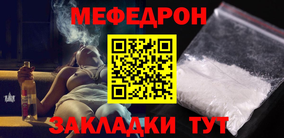 МЕФ мука Прохладный