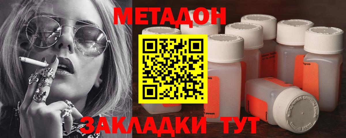 Прохладный  МЕТАДОН белоснежный  Вход с VPN  нарко площадка как зайти  МЕТАДОН мёд 