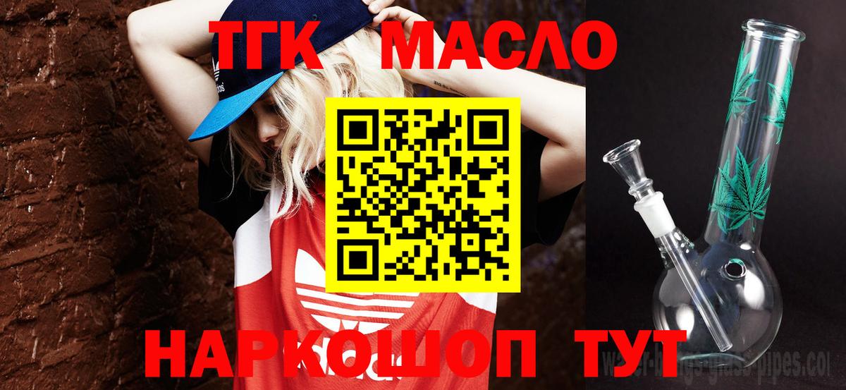 Прохладный  ТГК вейп  Вход с VPN  Дистиллят ТГК Wax 