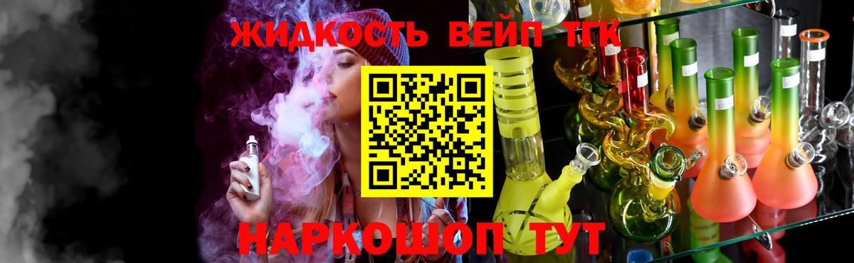 ТГК гашишное масло Прохладный